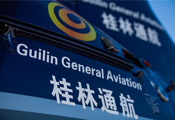 桂林直升机空中游览第 25 张图片