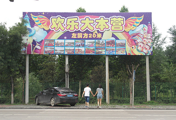 湿地公园快乐大本营第 6 张图片
