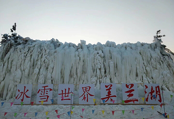 关东年俗冰雪文化旅游节第 1 张图片