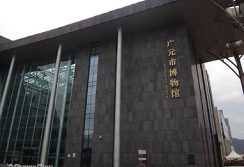 广元市博物馆第 11 张图片