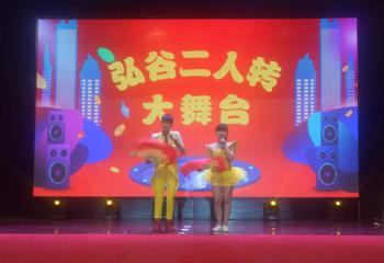 石家庄弘谷酒店二人转大舞台第 2 张图片