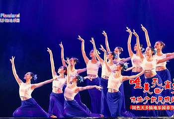 国色天乡陆地乐园第 7 张图片