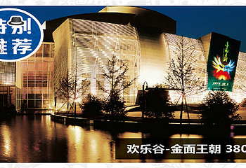 2017-2018北京亲子年票京津冀跨年版第 7 张图片