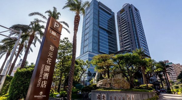 台中裕元花园酒店