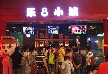 江门乐8小城第 16 张图片