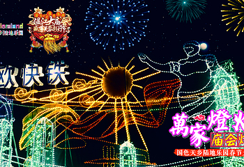 国色天乡陆地乐园第 24 张图片