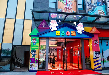 江门乐8小城第 1 张图片