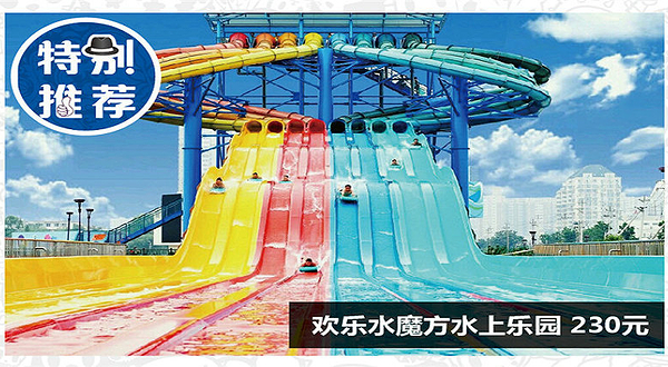 2017-2018北京亲子年票京津冀跨年版