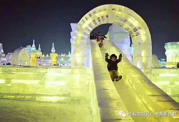 武川冰雪乐园欢乐谷第 1 张图片