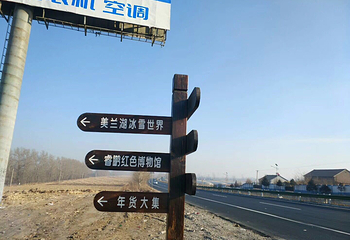关东年俗冰雪文化旅游节第 2 张图片