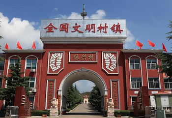 振兴小镇第 31 张图片
