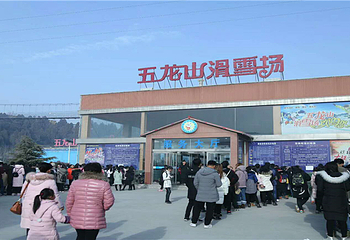 五龙山滑雪场第 7 张图片