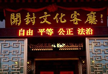 古城文化客厅第 1 张图片