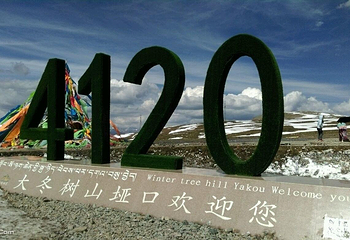 大冬树山垭口第 2 张图片