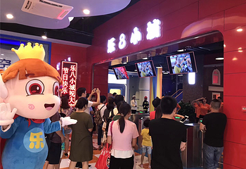 江门乐8小城第 2 张图片