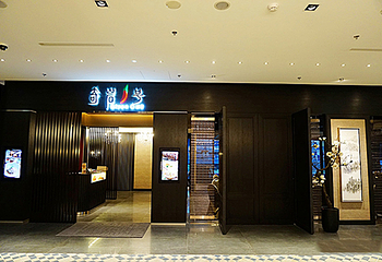 北投大地酒店奇岩一号中餐厅第 1 张图片