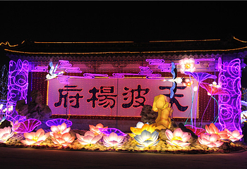 天波杨府第 43 张图片