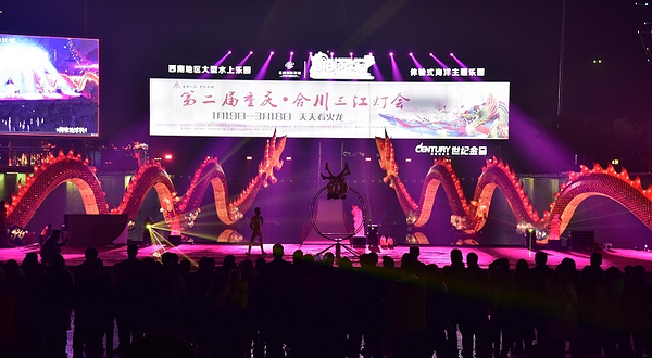 合川三江灯会景区