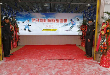 轿子雪山国际滑雪场第 4 张图片
