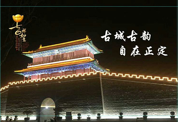 正定南城门楼第 1 张图片