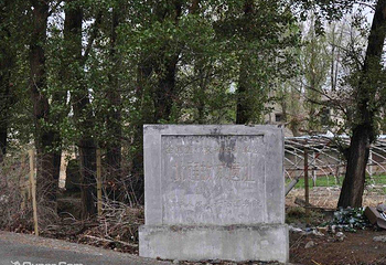 北庭故城国家遗址公园第 1 张图片