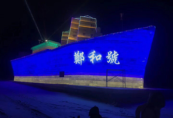 沈阳国际冰雪节盛京灯会第 4 张图片