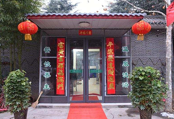 益寿康爱情私密温泉第 1 张图片