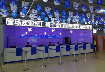 轿子雪山国际滑雪场第 3 张图片