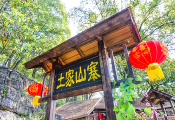 西陵峡世外桃源第 7 张图片
