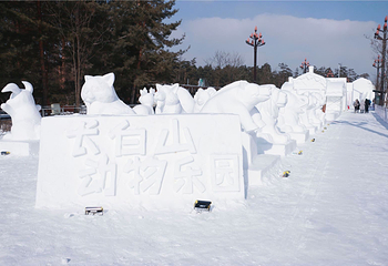 第十二届长白山雪文化旅游节第 1 张图片