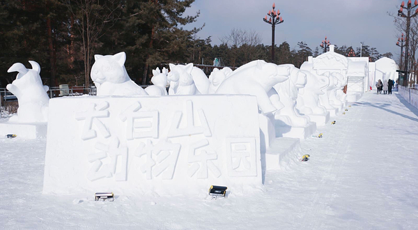 第十二届长白山雪文化旅游节