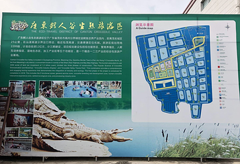 鳄人谷生态旅游区第 3 张图片