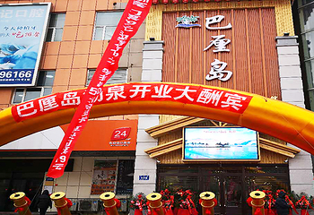 哈尔滨巴厘岛汤泉第 7 张图片