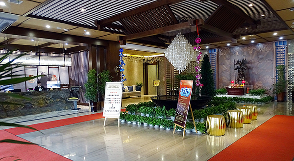 清水湾温泉生活馆