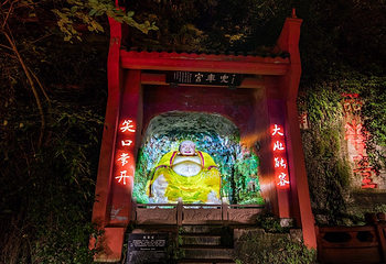 凌云山第 7 张图片