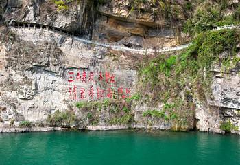 西陵峡风景区第 18 张图片