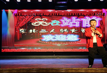 龙江大舞台(顾乡店)第 74 张图片