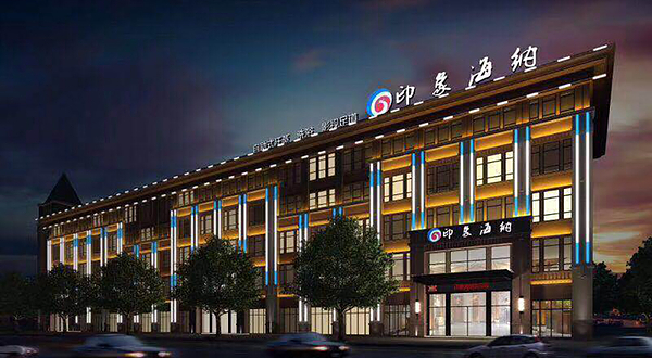 印象海纳韩式汗蒸水会