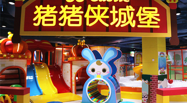 佛山猪猪侠童话儿童乐园（星耀101店）