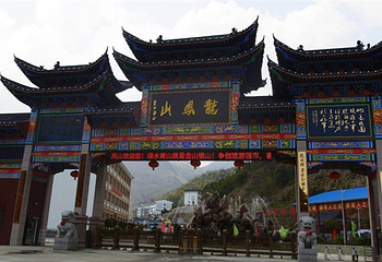 龙凤山第 14 张图片