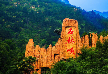 石林峡第 29 张图片