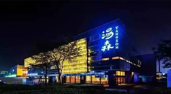 南京汤森汗蒸（龙江宁）