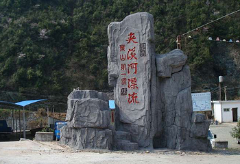 夹溪河漂流第 10 张图片