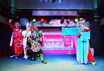 禧来蜀韵园第 4 张图片