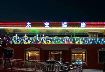 星海公园第 6 张图片