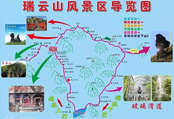 瑞云山森林公园第 2 张图片