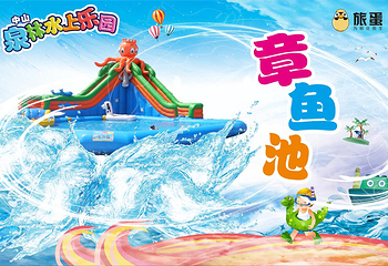泉林水上乐园第 7 张图片