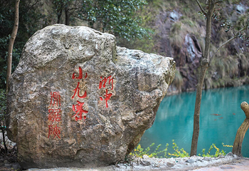 虎踞峡第 43 张图片