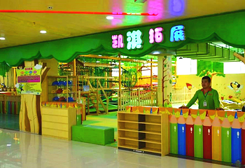凯淇游乐园(金禾一品财富广场店)第 49 张图片