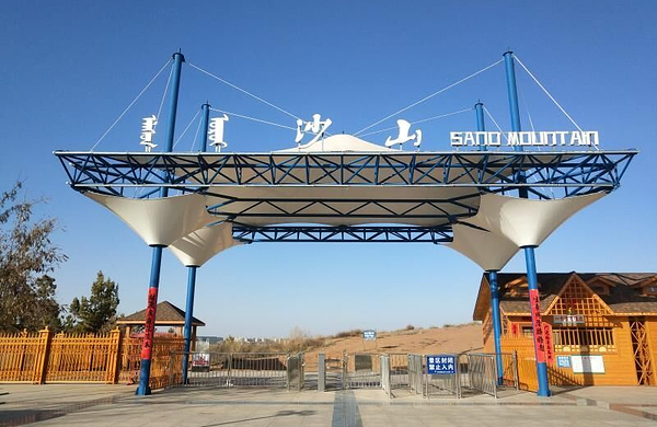 伊景园城市沙山门票 3项目套票儿童票